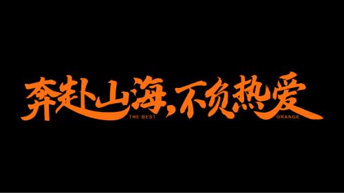 07-刘杨-流量时代机构如何靠“品牌力”出圈?.pdf