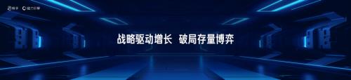 2-战略驱动增长 破局存量博弈.pdf