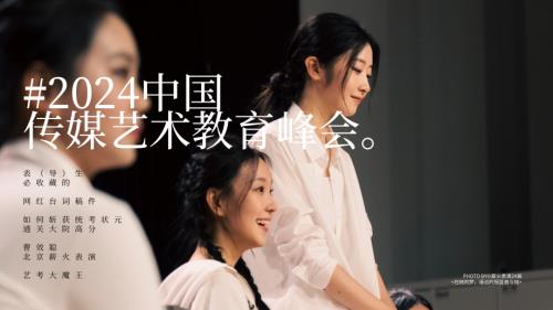 06-曹效聪-表(导)生必收藏的网红台词稿件如何斩获统考状元通关大院高分.pdf