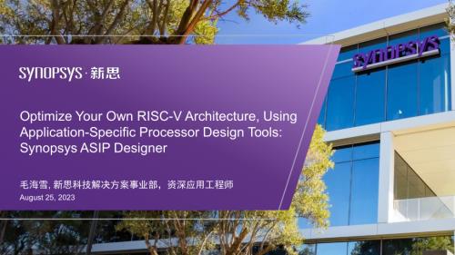 14-d3s3-1-Synopsys_ASIP Designer_RISC-V Summit_毛海雪_final_to_RISC-V_summit.pdf-DAJI