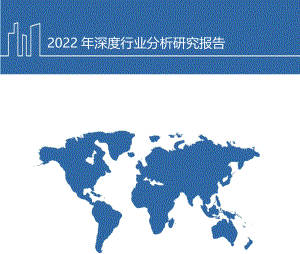 2022年全球钾肥、氮肥、磷肥供需格局及价格趋势分析报告（77页）.pdf-DAJI