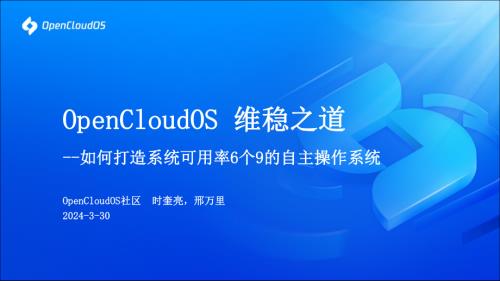 时奎亮-oc维稳之道.pdf