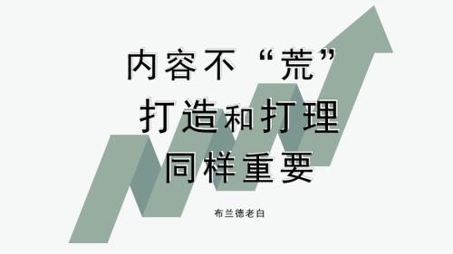 6.15 Foodtalks沙龙布兰德老白+白岂+中文.pdf