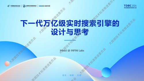 现代化实时数据仓库 SelectDB.pdf