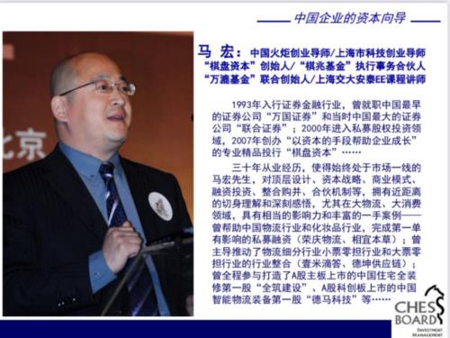 12 马宏《投资视角看物流:中国物流1.0-3.0版》.pdf