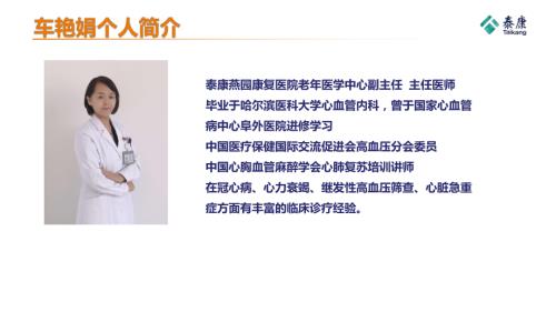 4-27-3车艳娟-肺栓塞与深静脉血栓.pptx