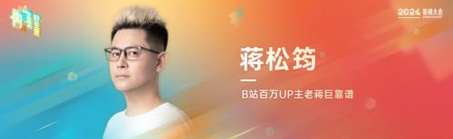 蒋松筠-粗糙和精品并行不悖的两种视频未来.pdf-DAJI