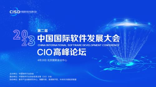 数字化转型和CIO新角色.pdf-DAJI