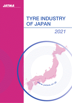 日本汽车轮胎协会（JATMA）：2021年日本轮胎产业报告（英文版）（23页）.pdf-DAJI