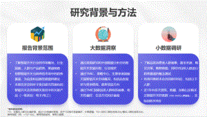 TMIC黑马工厂:2022年智能开关行业趋势白皮书(31页).pdf