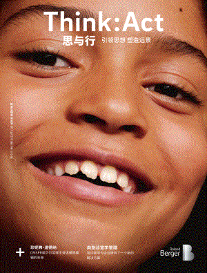 罗兰贝格:思与行-如何共创美好世界(2023)(83页).pdf